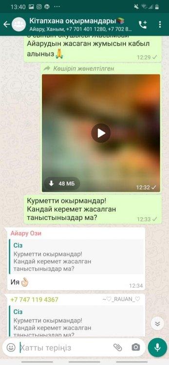 "Кітаптар әлемінде"