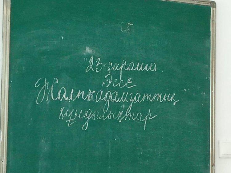 Жалпыадамзаттық   құндылықтар күні